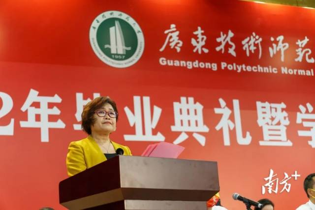 广东技术师范大学校长戴青云