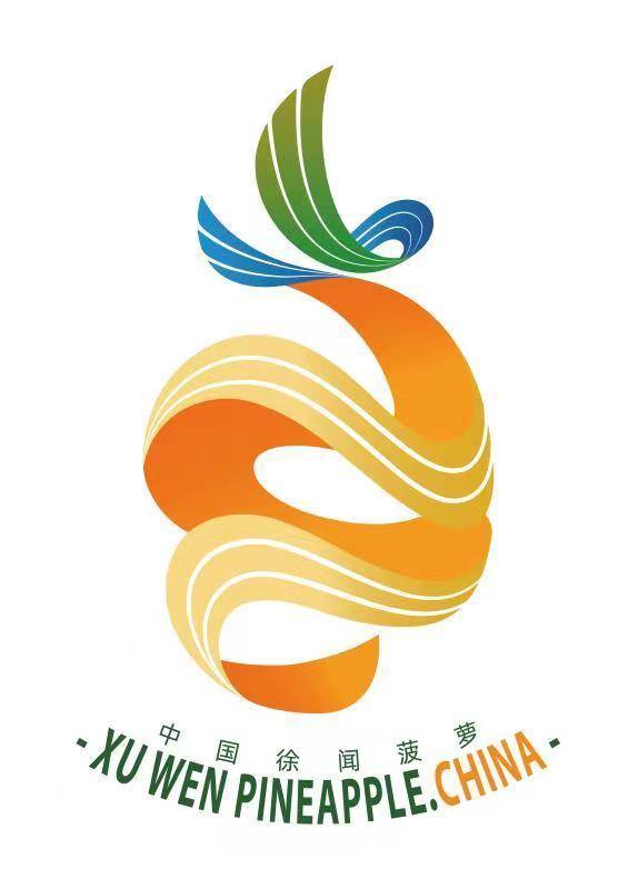 仲恺农业工程学院尧优生副教授团队设计的徐闻菠萝国际品牌标识