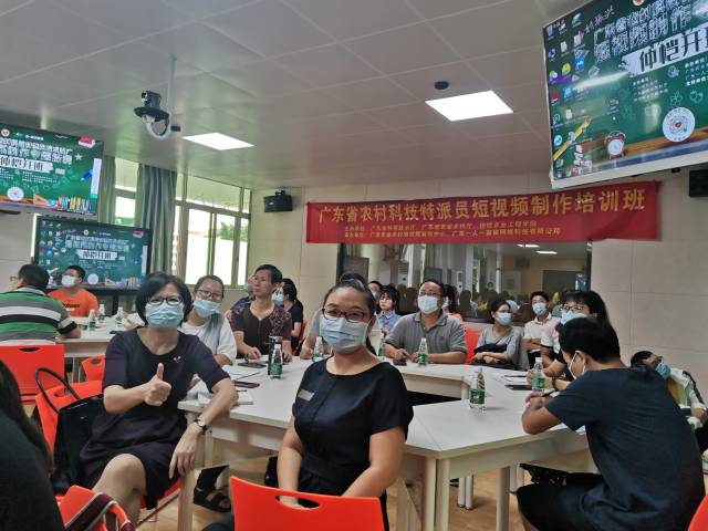 省农村科技特派员短视频培训