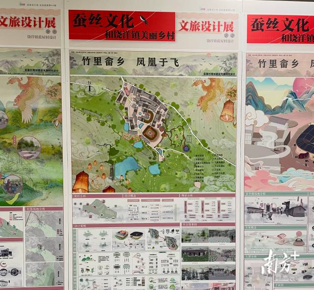 蓝屋村规划设计方案展示。 