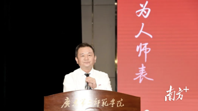 广东第二师范学院校长廖伟群