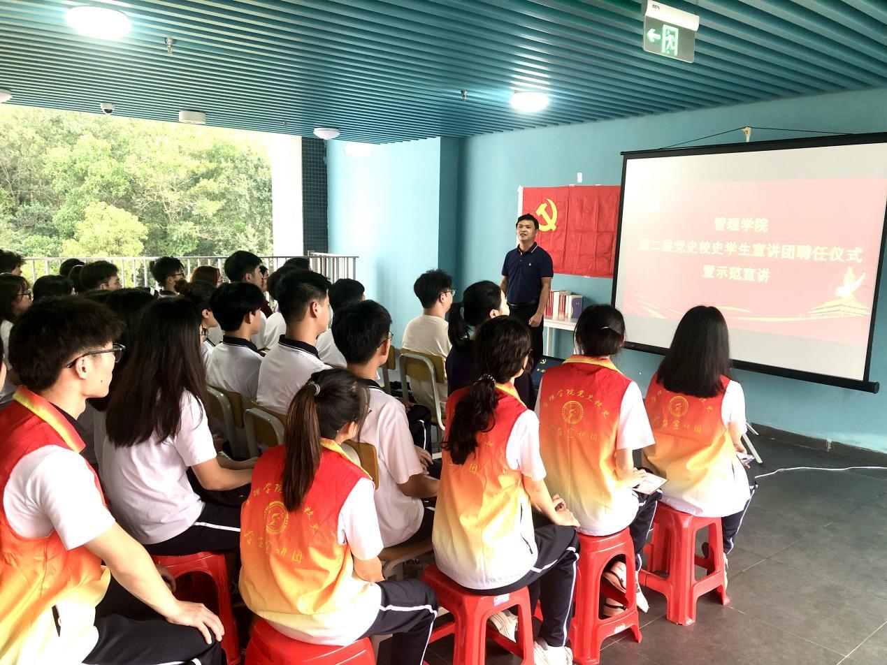 党建工作进社区——管理学院举行第二届党史校史学生宣讲团聘任仪式暨示范宣讲