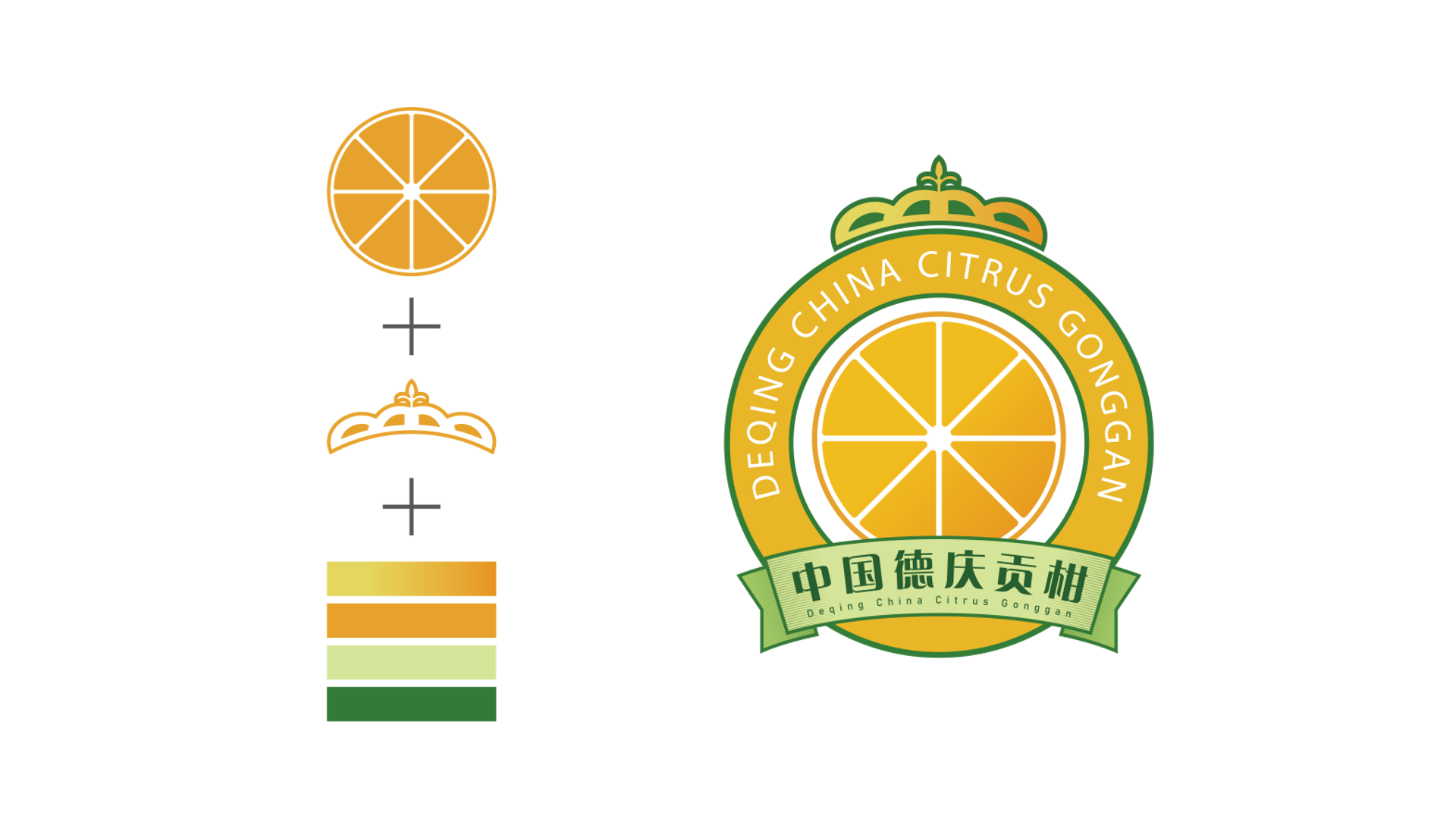 德庆贡柑国际品牌logo