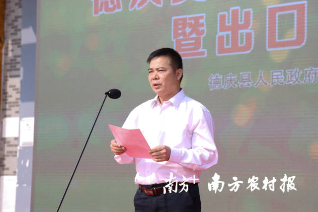 德庆县人民政府副县长陈林海致辞