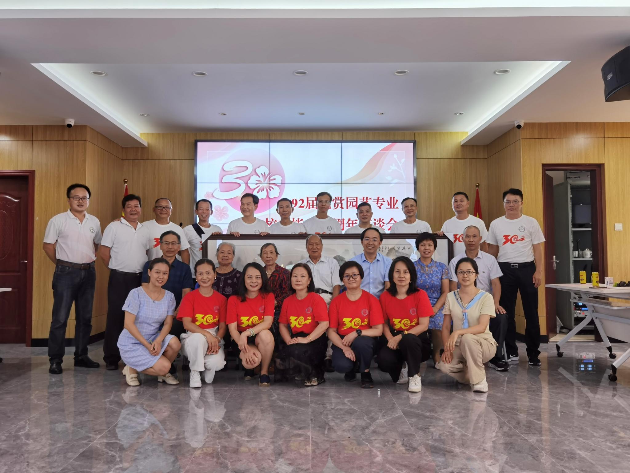 园艺园林学院举行观赏园艺92届校友毕业30周年座谈会