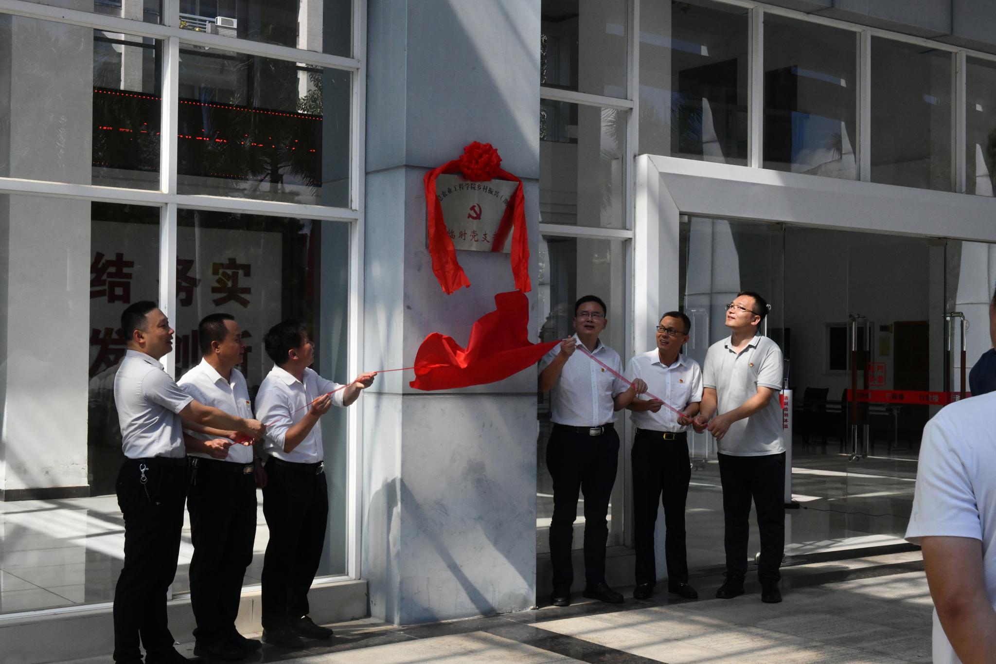 宋垚臻书记调研粤东地区农村科技特派员工作