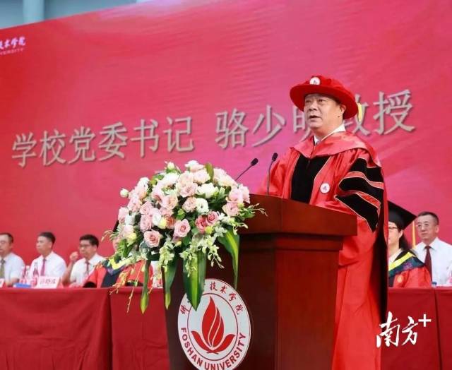 佛山科学技术学院党委书记骆少明 佛山科学技术学院党委书记骆少明