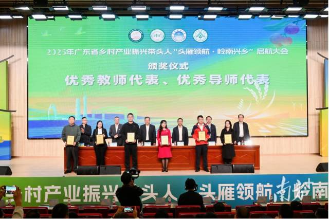 2025年广东省乡村产业振兴带头人培育“头雁”项目启动仪式现场 受访者 供图