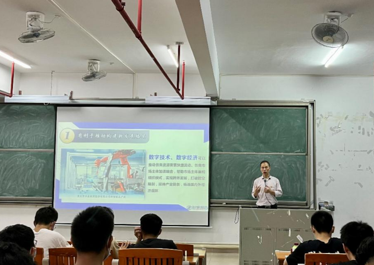 打造数字经济新优势——计算科学学院开展2022年春季书记第一堂思想政治课