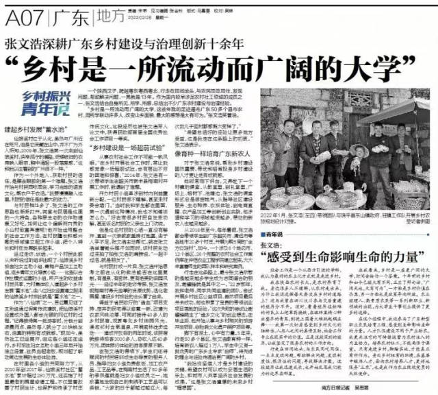 载于2月28日南方日报A07版。 载于2月28日南方日报A07版。
