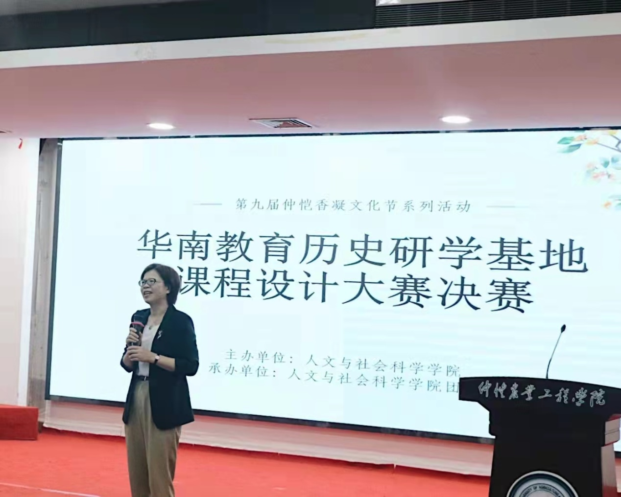 人文与社会科学学院成功举办“华南教育历史研学基地”课程设计大赛决赛