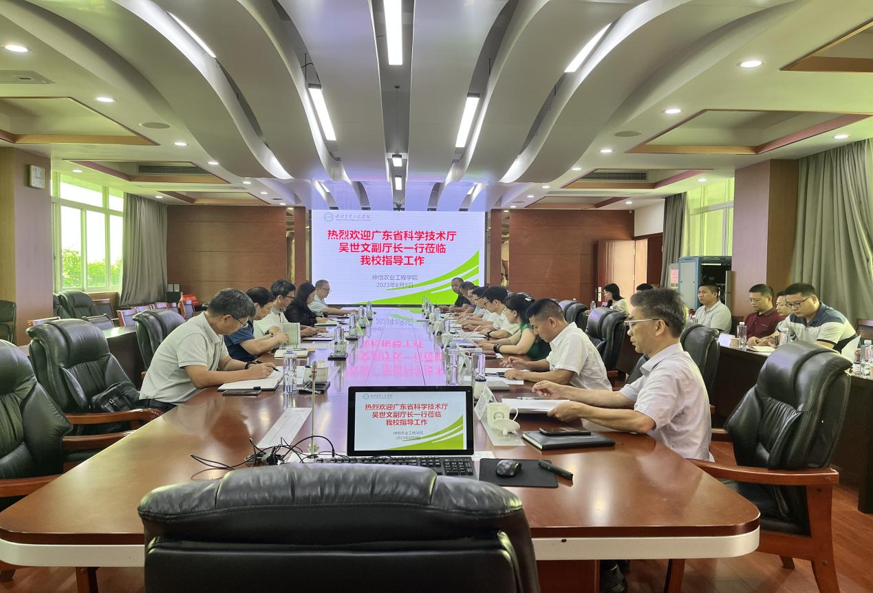 省科学技术厅副厅长吴世文一行来我校调研-仲恺农业工程学院新闻网