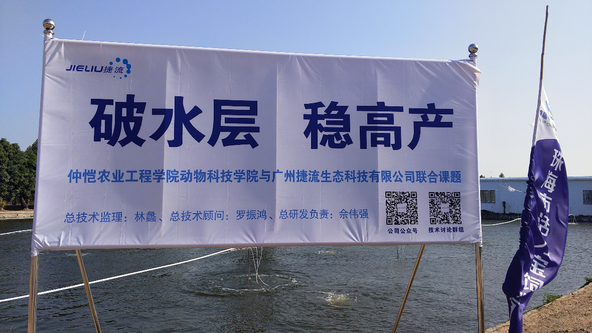 动物科技学院水产系老师参加首届"中国水产种业博览会"