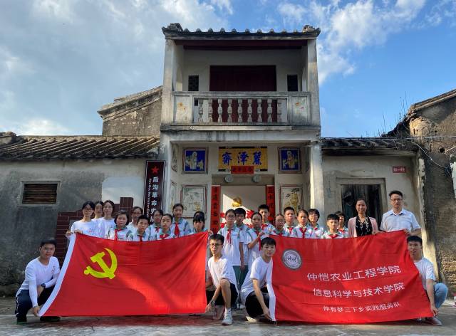 仲有梦实践队与村干部、师生合影留念 仲有梦实践队与村干部、师生合影留念