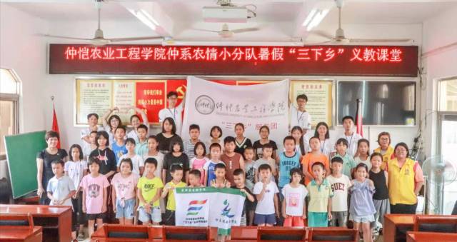 仲恺学子暑假三下乡服务团。 仲恺学子暑假三下乡服务团。